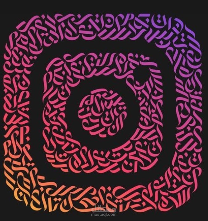 لوغو انستغرام بالخط العربي