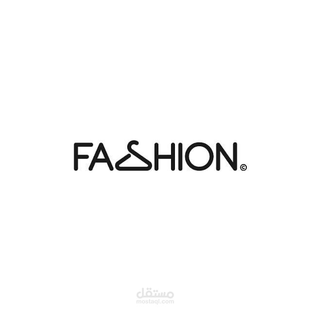لوجو متجر ملابس(fashion)