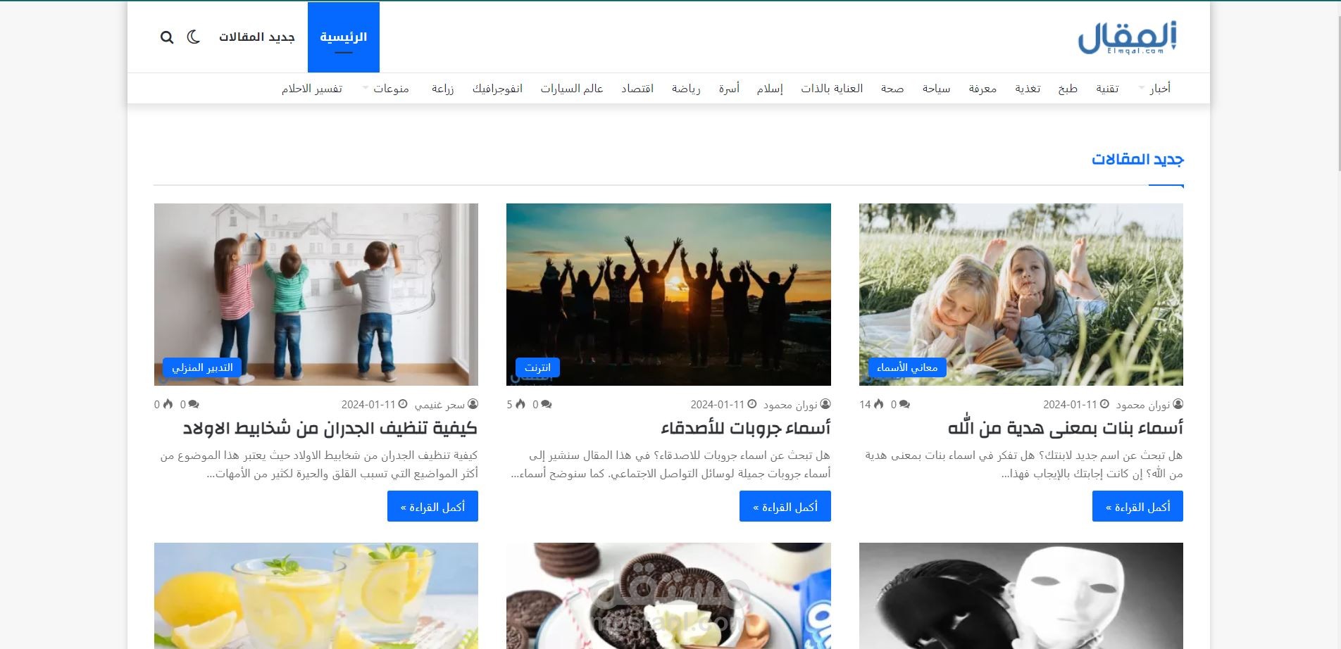 تصميم واجهة موقع المقال