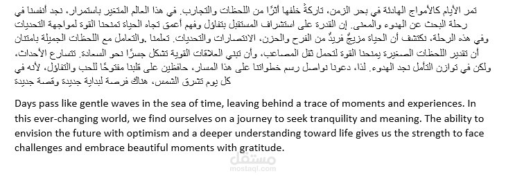 ترجمة من اللغه العربية الى الانجليزية