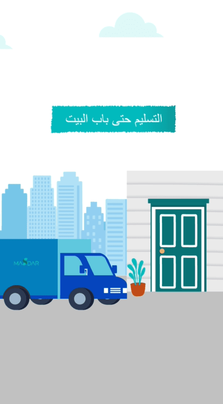 فيديو موشن جرافيك شركة مصدر