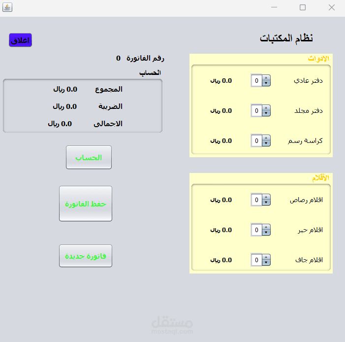 نظام المكتبات