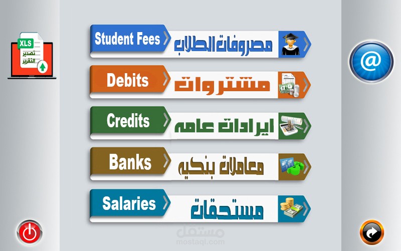 برامج ادارة المخان