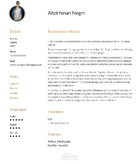 كتابه CV