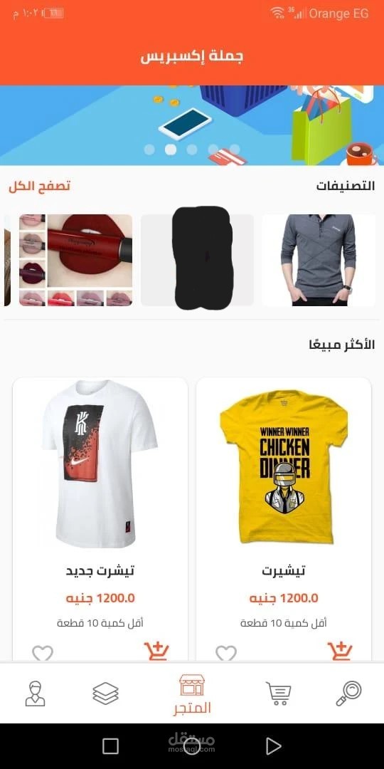 تطبيق جملة اكسبريس