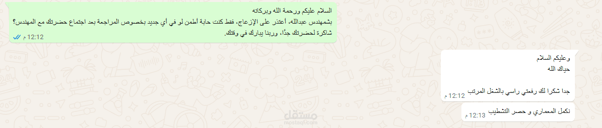حصر الخرسانات لفيلا دوبليكس سكنيه