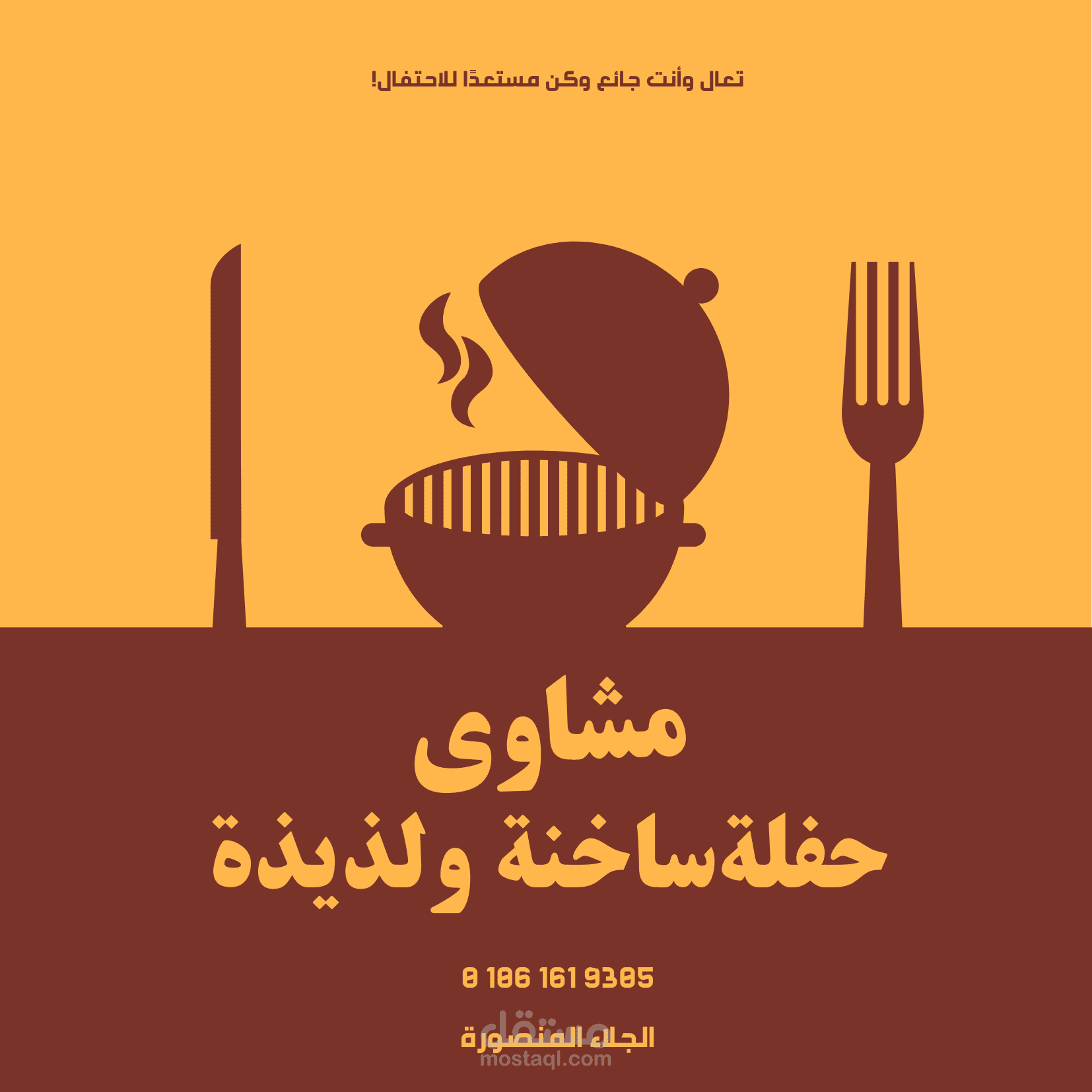 تصميم سوشال مديا
