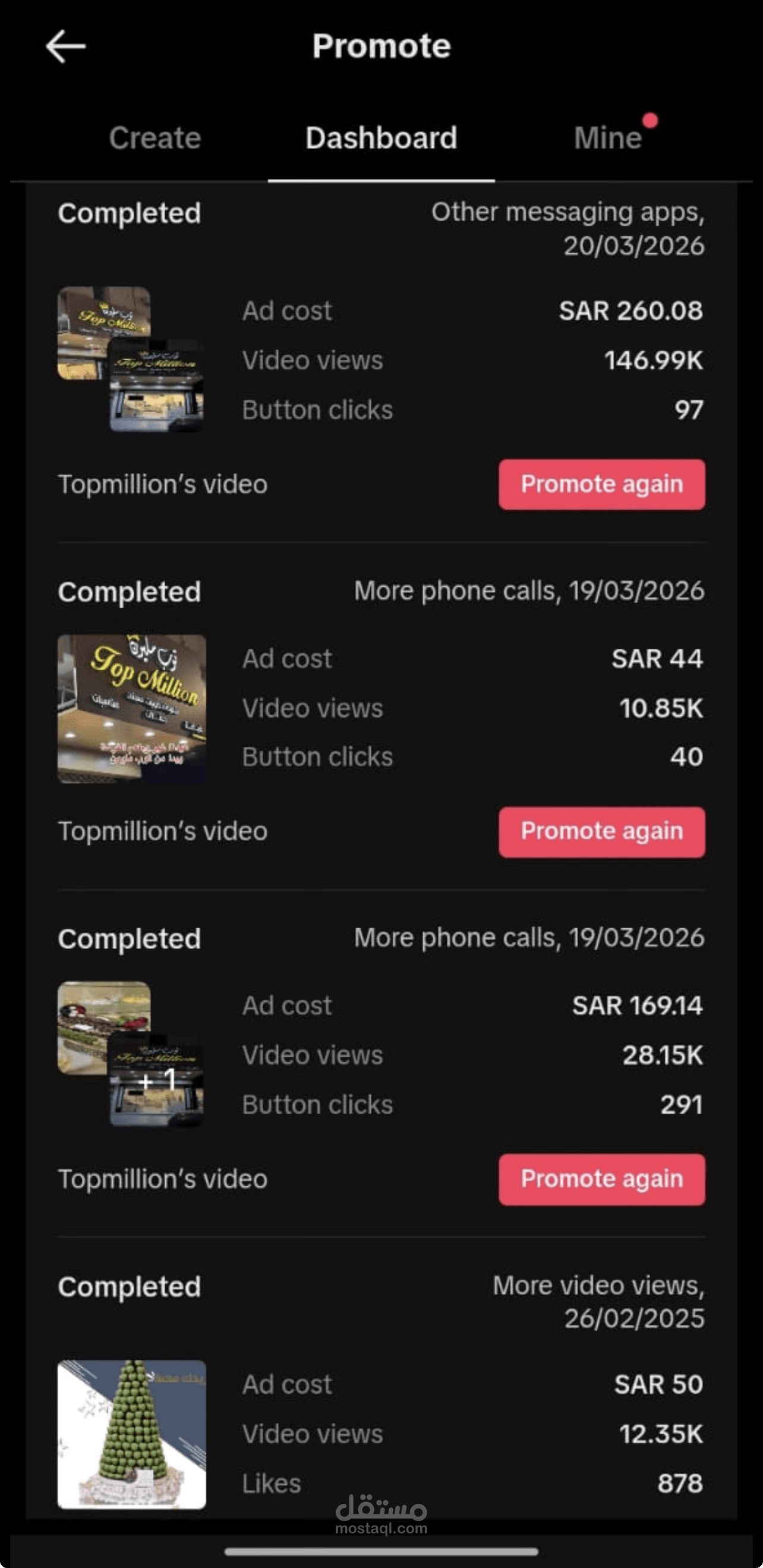 إعلان ممول مع اعلان TikTok