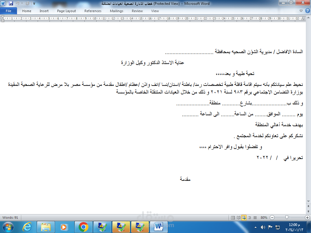 مدقق ومراجع لغة عربية