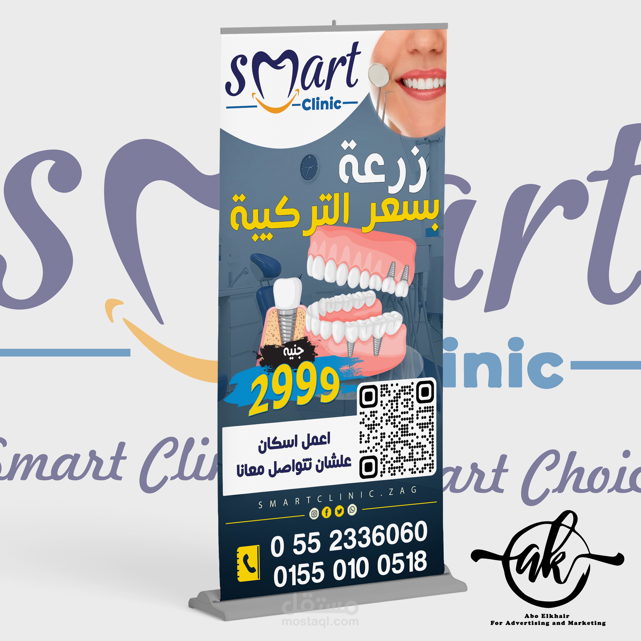 تصميم رول أب Roll up design