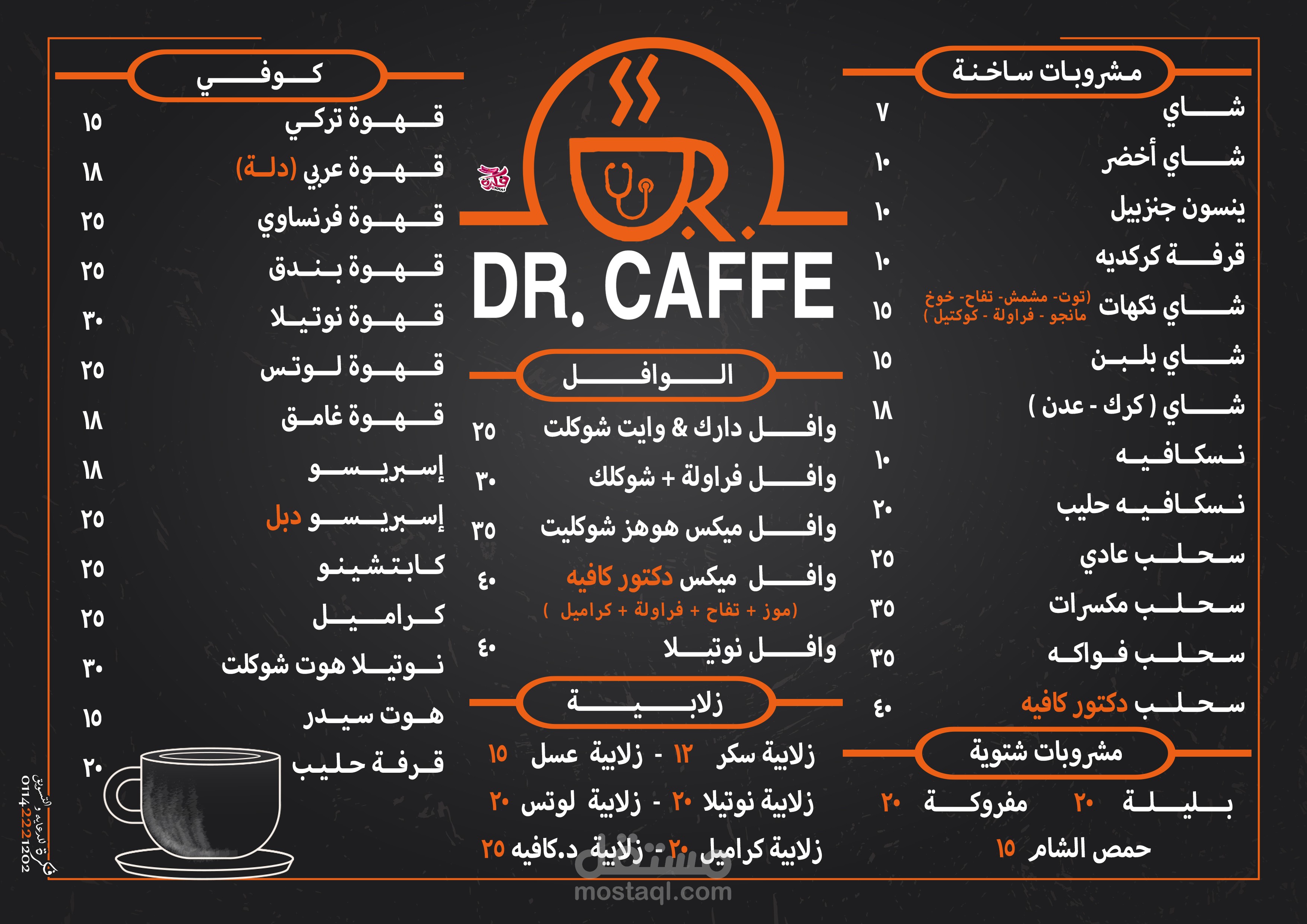 تصميم منيوهات Menu design