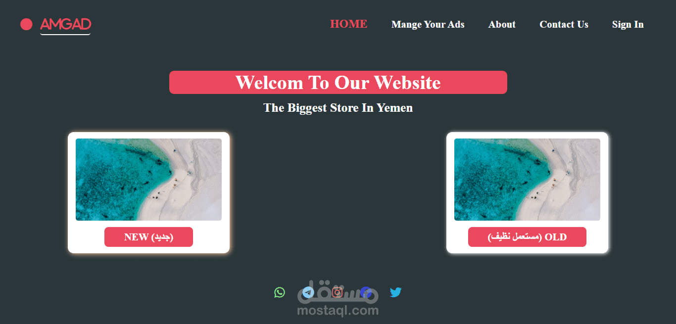 موقع لبيع الأجهزة الجديدة والمستعملة