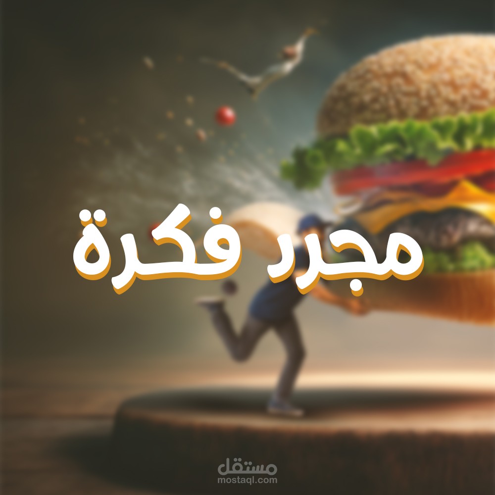 فكرة لتصميم سوشيال ميديا