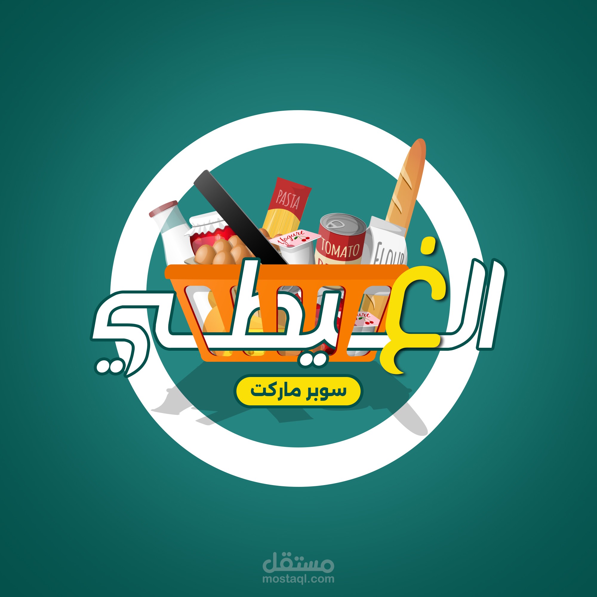 Social Media ADS ( Elghety Market - EGYPT )