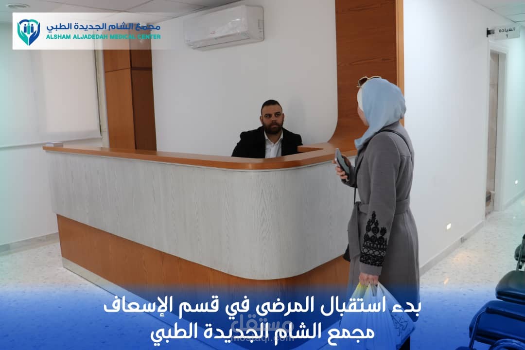 تصميم طاولة استقبال في مجمع عيادات أسنان في منطقة مشروع دمر - دمشق - سوريا، تم تنفيذه.