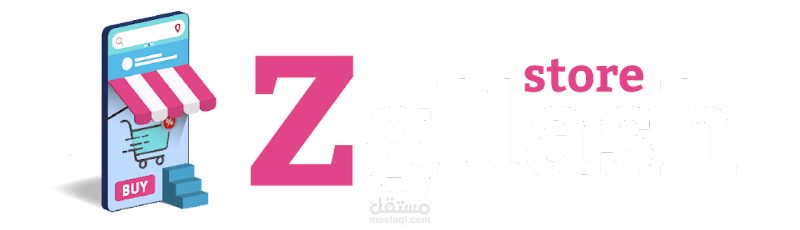 موقع "zgllash-store" نموذج لمتجر الكترونى