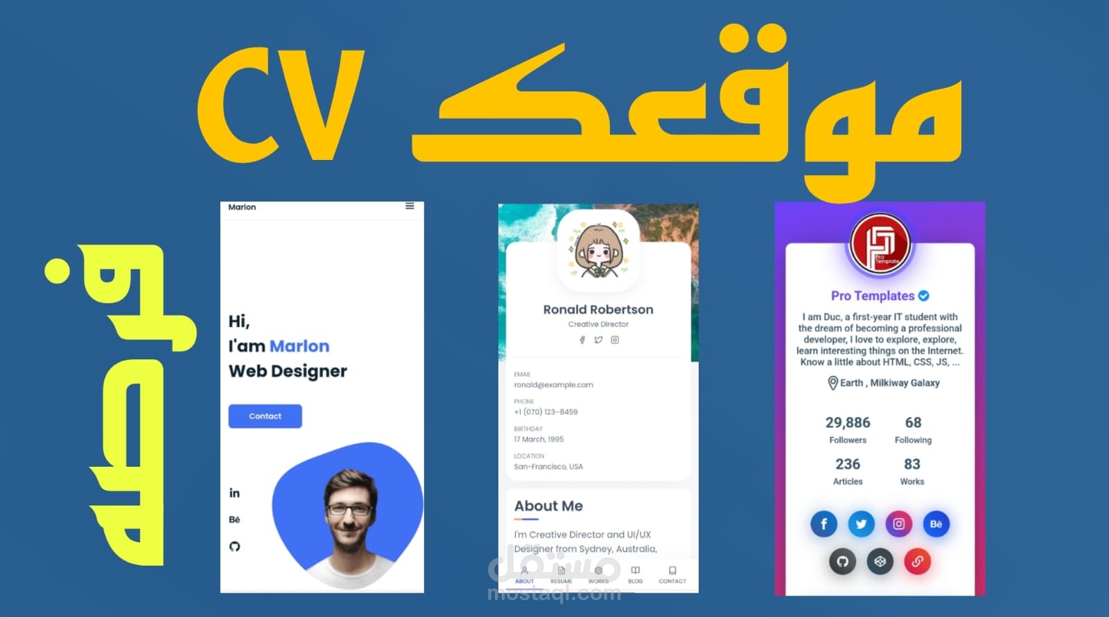 سأقوم بإنشاء موقع الكتروني بقالب احترافي على شكل cv شخصى