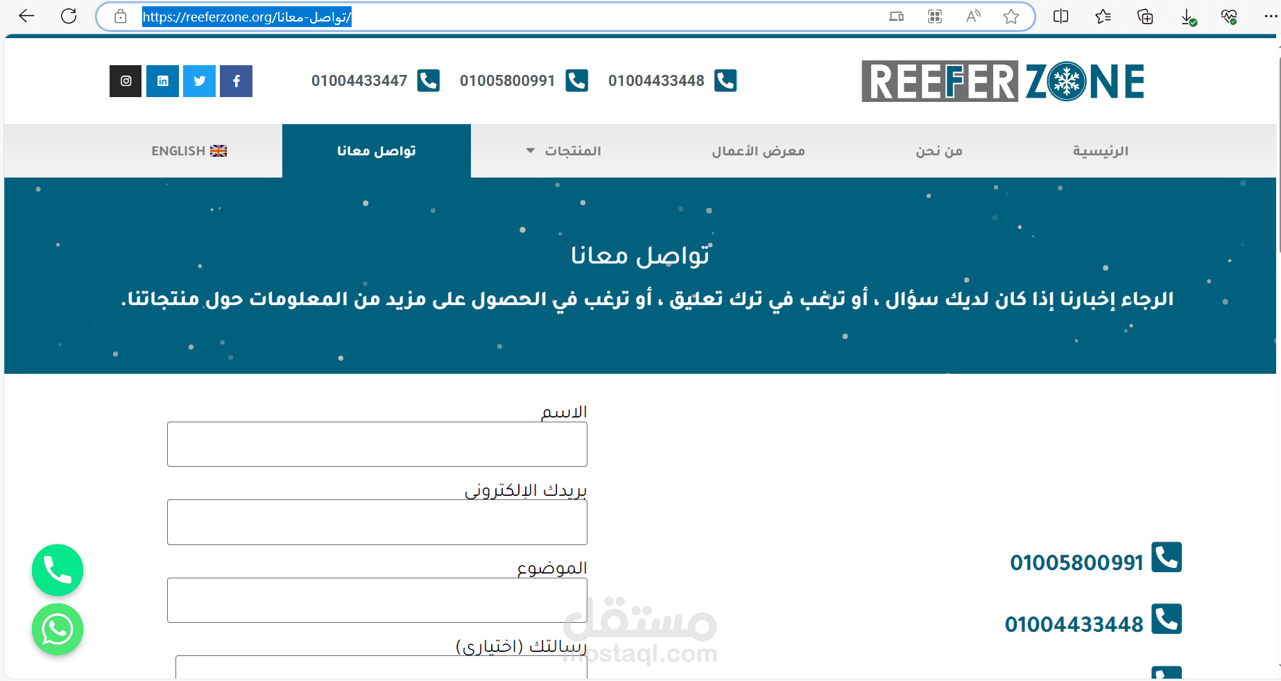 تصميم موقع ووردبريس لمجال التبريد