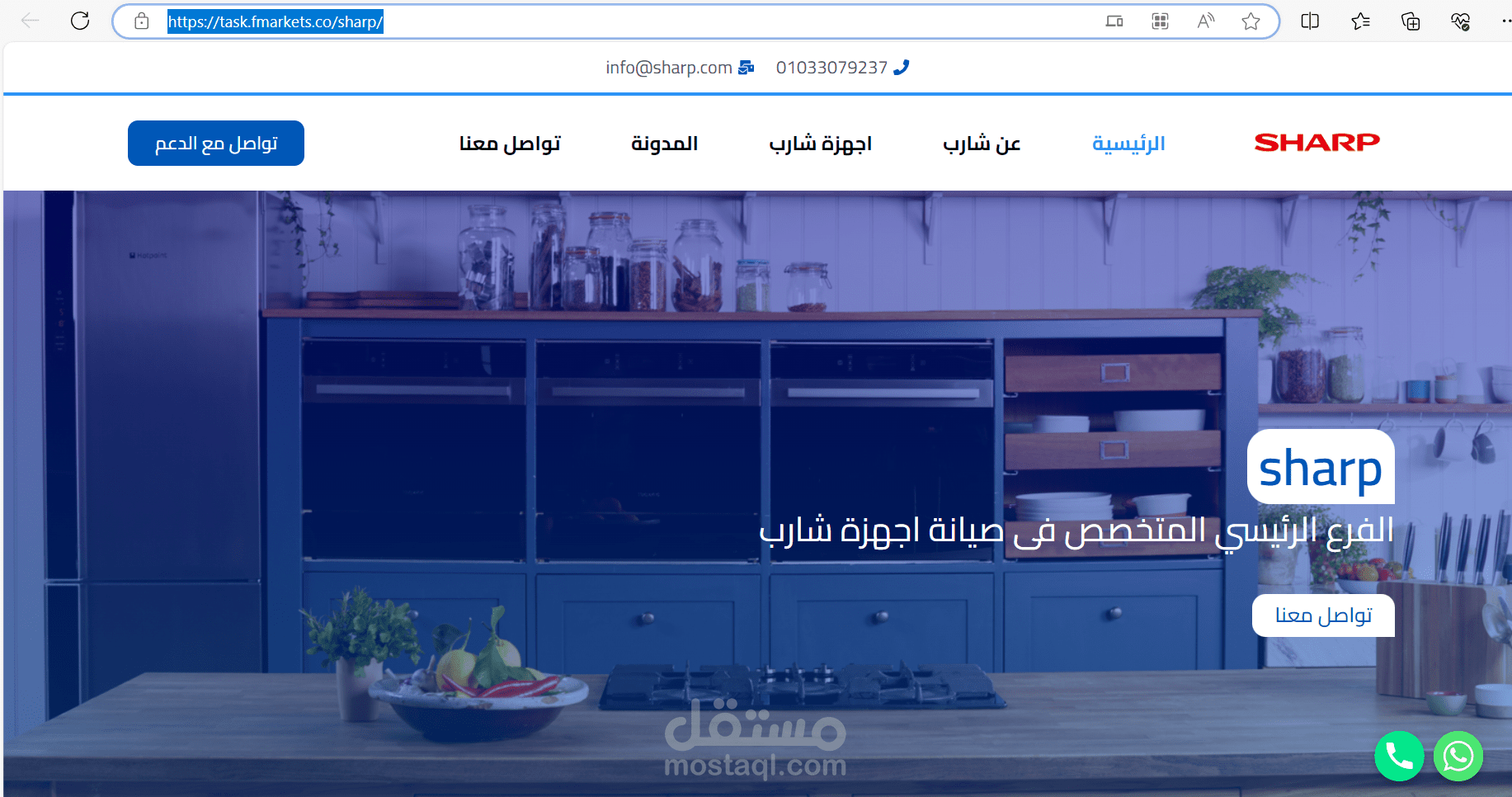 تصميم موقع ووردبريس Sharp