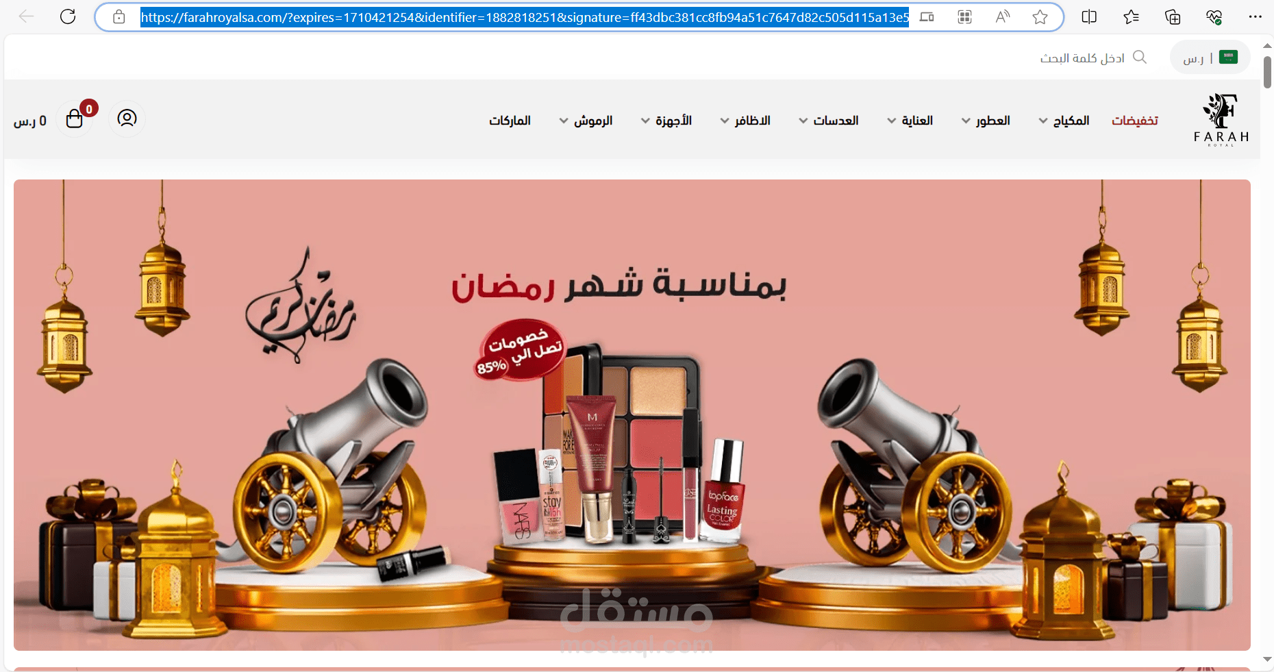 تصميم موقع ووردبريس لمستحضرات تجميل