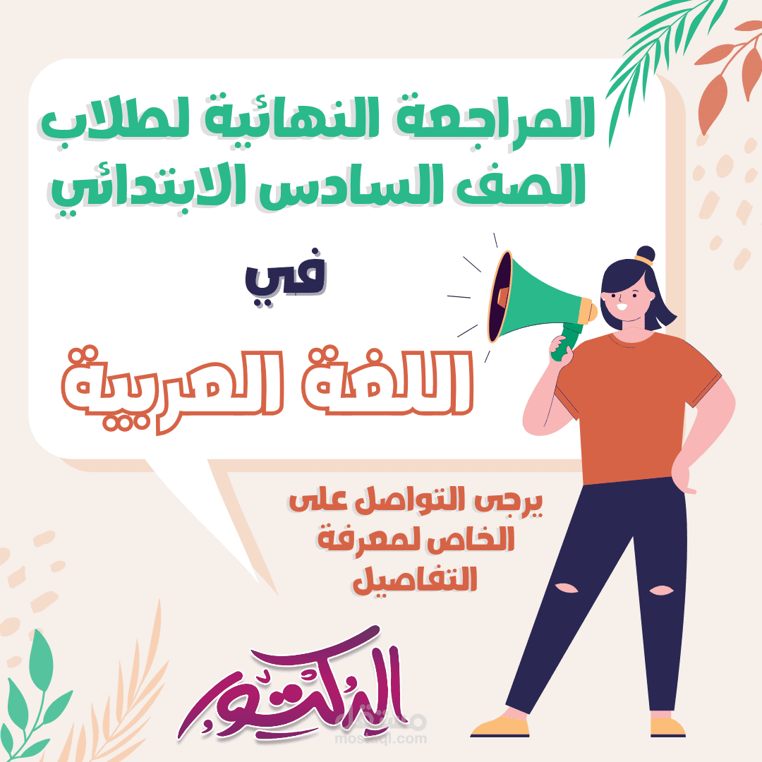 تصميم بوستر إعلاني