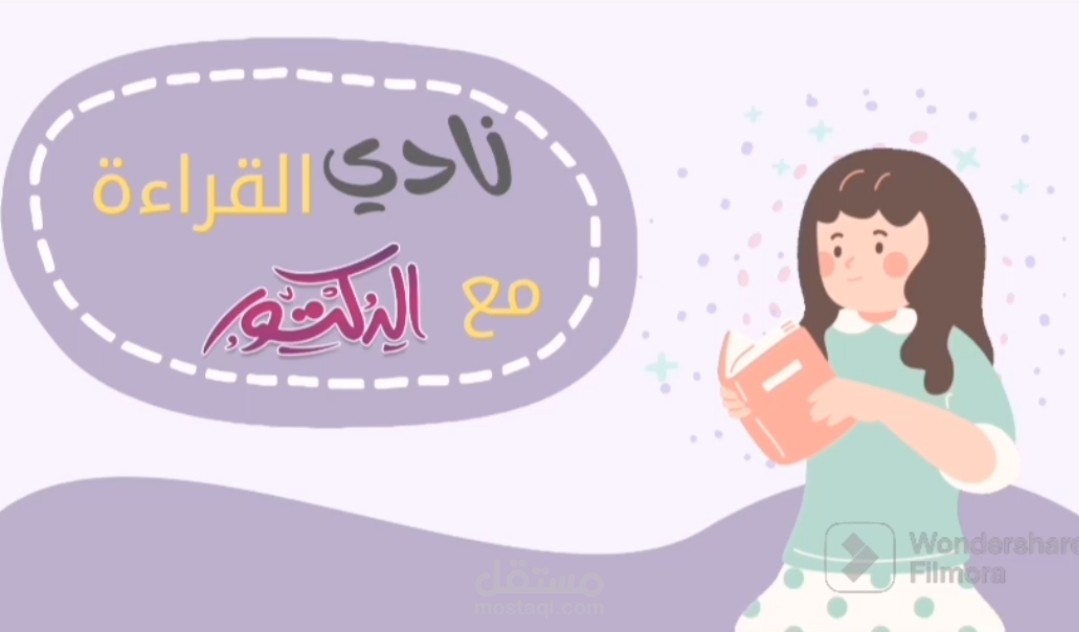 تصميم فيديو دعائي