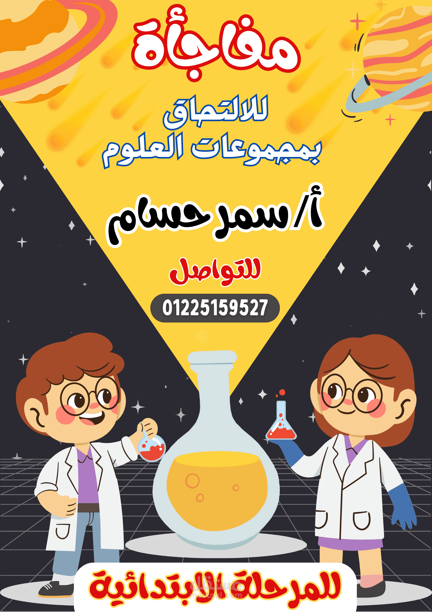 تصميم بوستر إعلاني