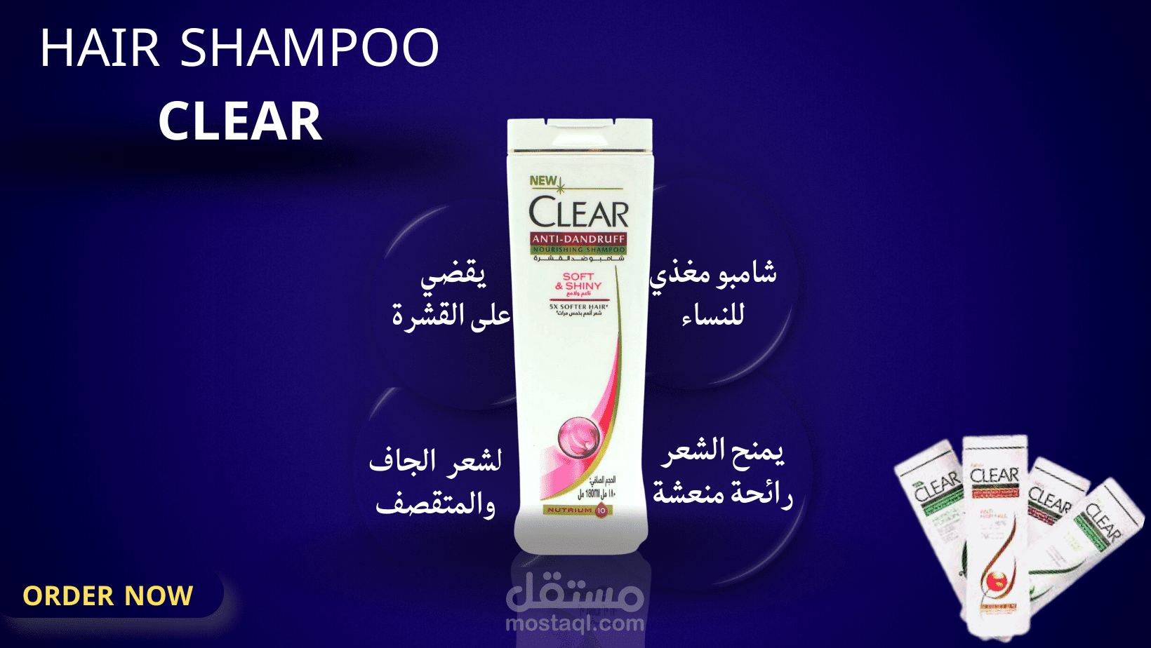 بوستر لشامبو كلير