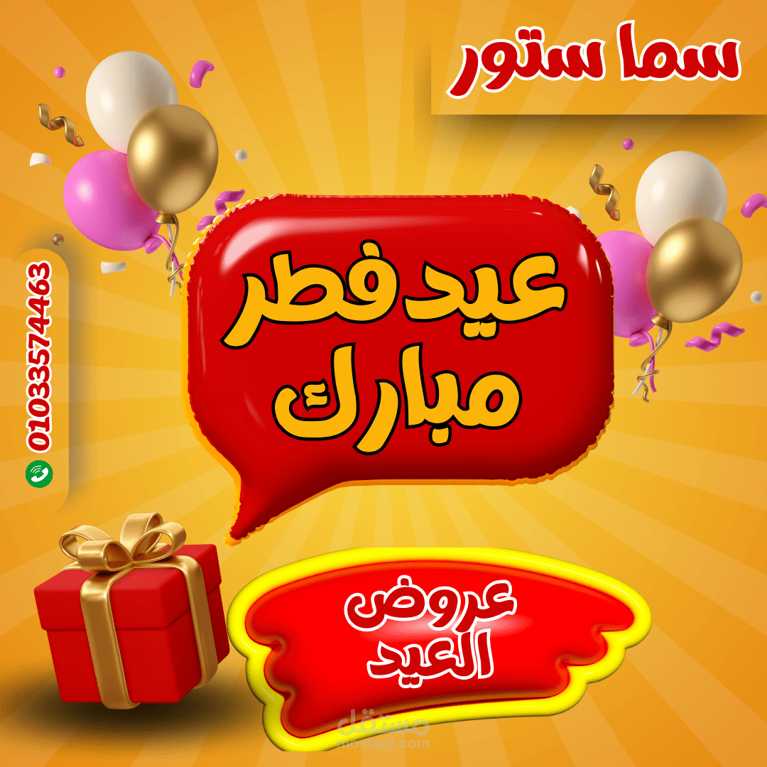 بوستات سوشيال ميديا