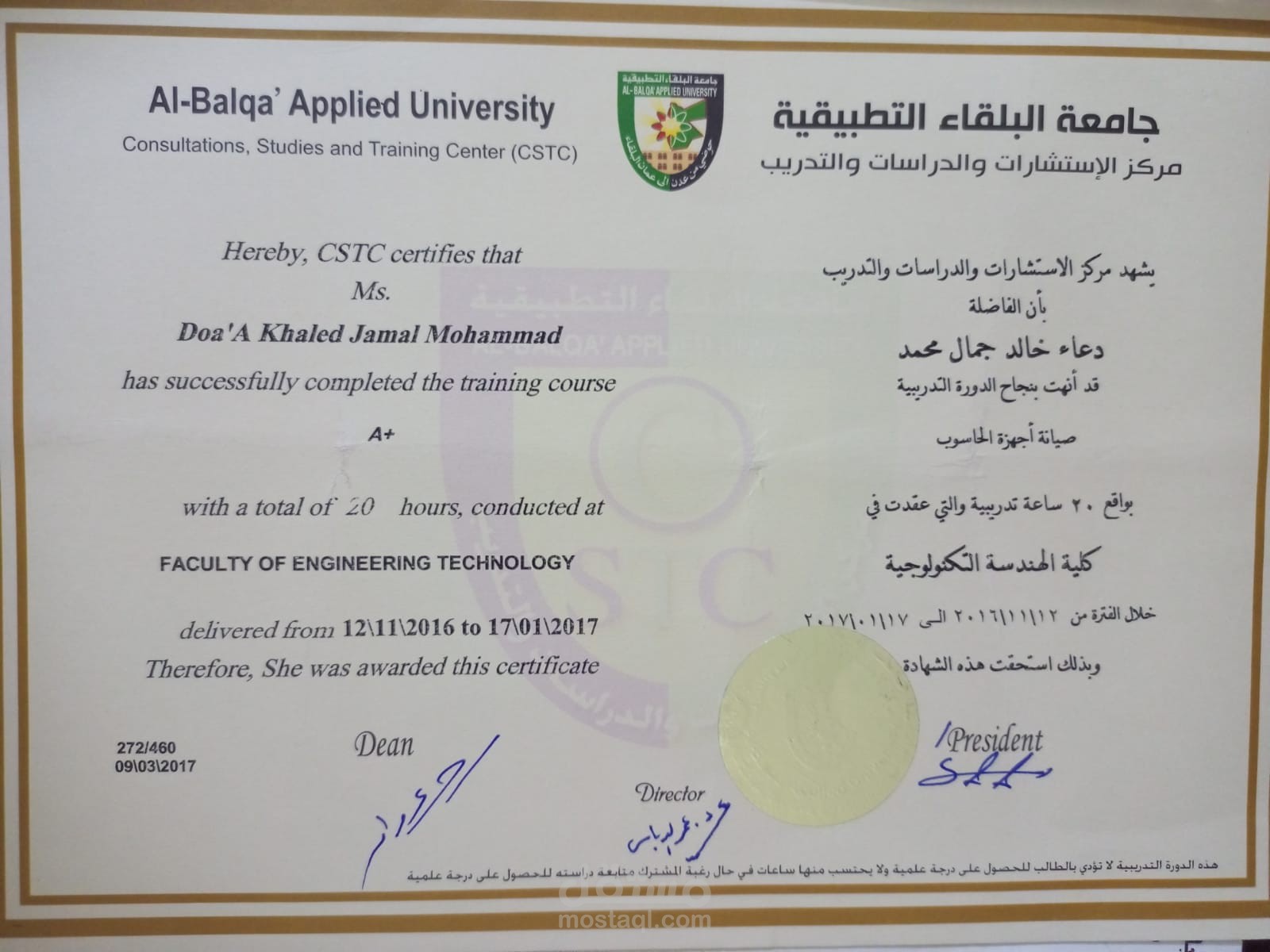 دورة صيانة الحاسوب A+