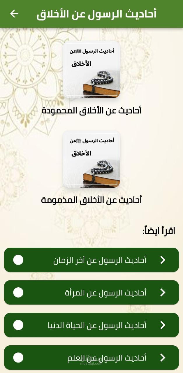 تصميم واجهات التطبيقات