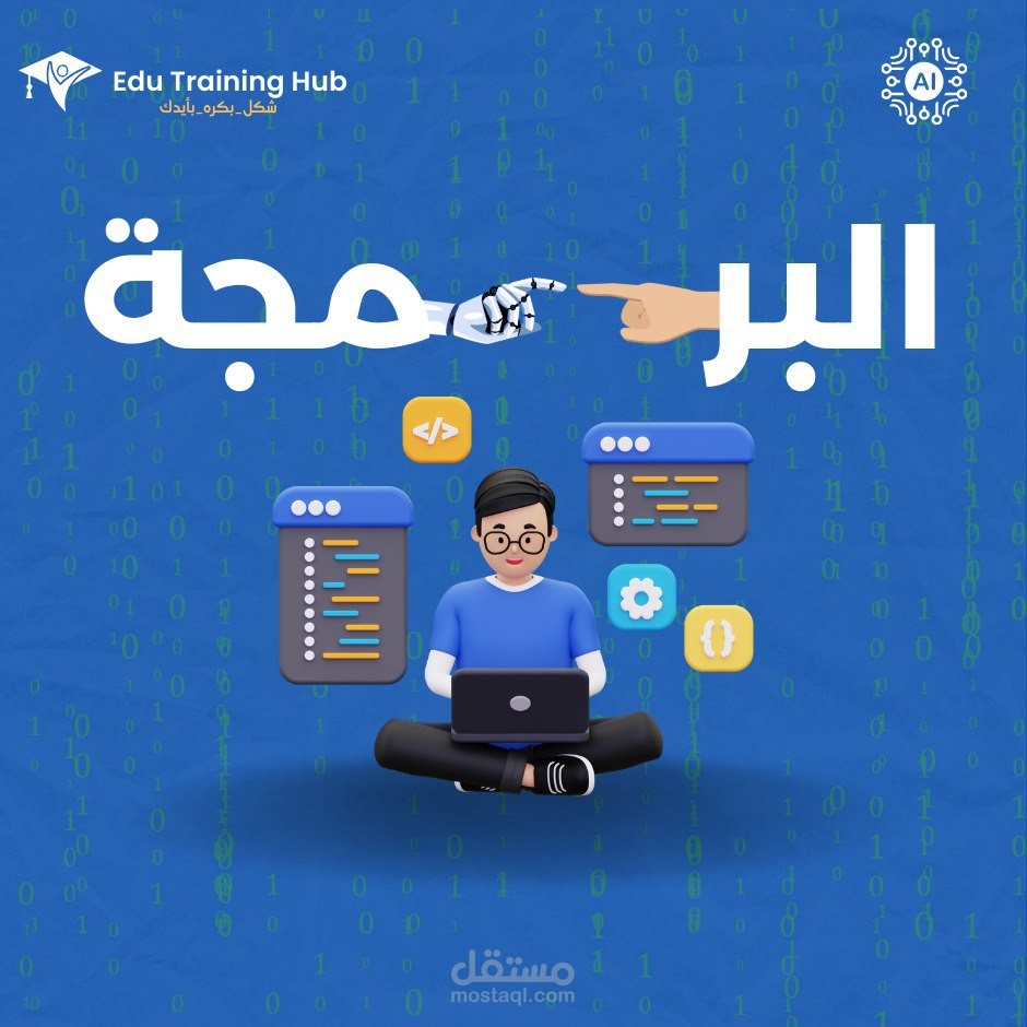 تصميمات سوشيال ميديا لصفحة تقديم كورسات