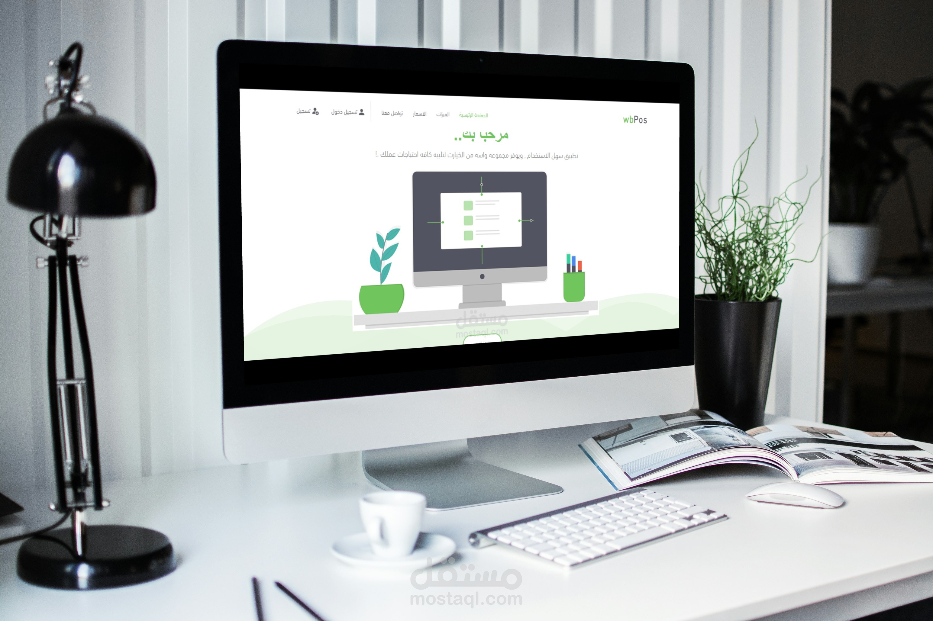 برنامج محاسبي (نقاط البيعPOS ) باستخدام php-laravel