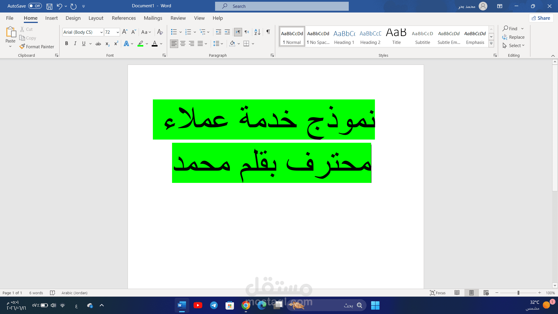 نموذج احترافي لخدمة العملاء