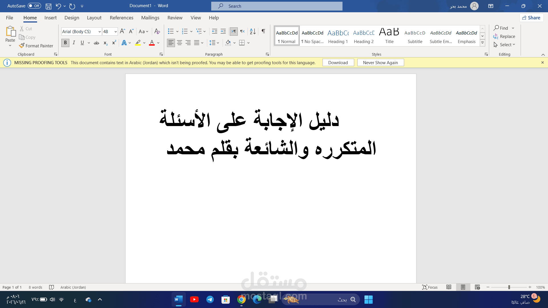 دليل وجدول الأسئلة المتكرره والشائعة لخدمة العملاء