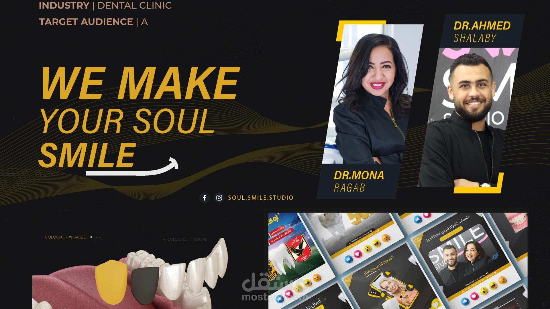 SoulSmile: إدارة الهوية البصرية لعيادة أسنان عبر منصات التواصل، لتعزيز الثقة وجذب المرضى الجدد.