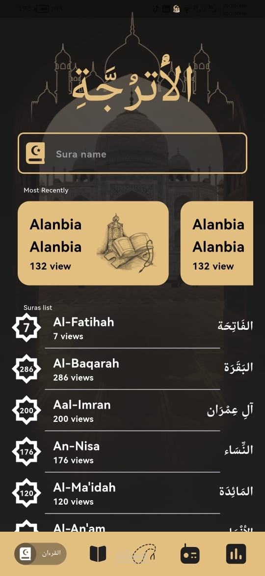 تطبيق أذكار إسلامي بتصميم عصري وسهل الاستخدام