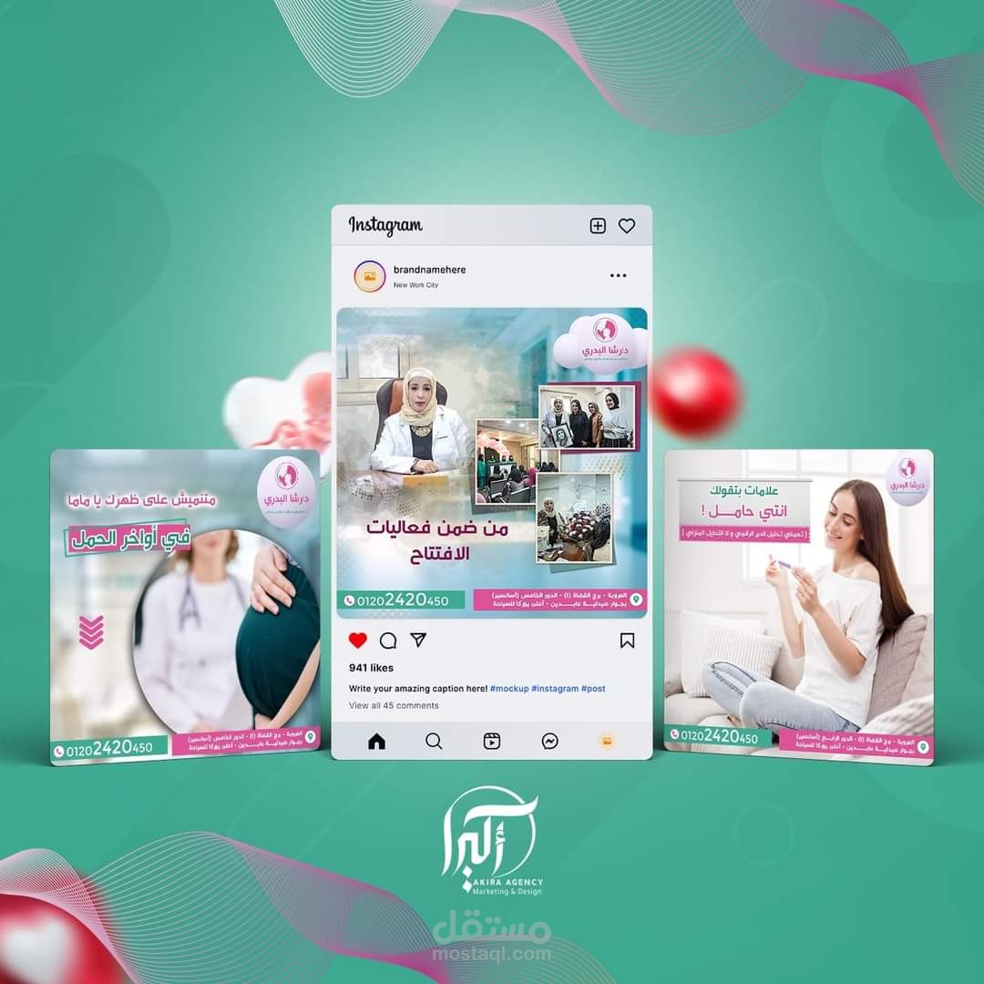 كامبين د.رشا البدري د.أمراض نساء والولادة