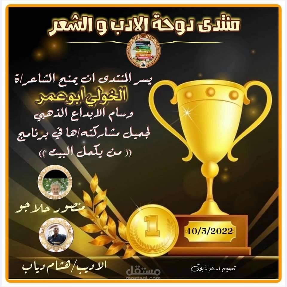 تأليف الأبيات الشعرية في جميع المواضيع