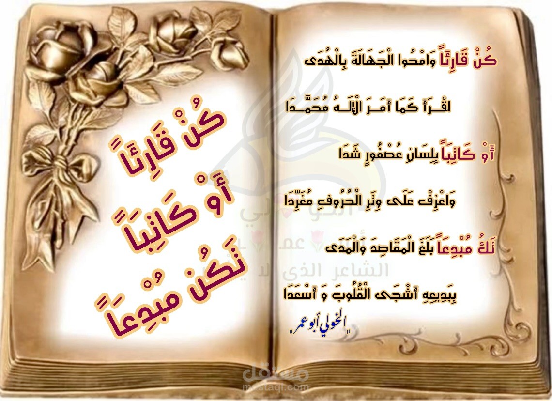 رباعيات الشعر الفصيح وقصائده