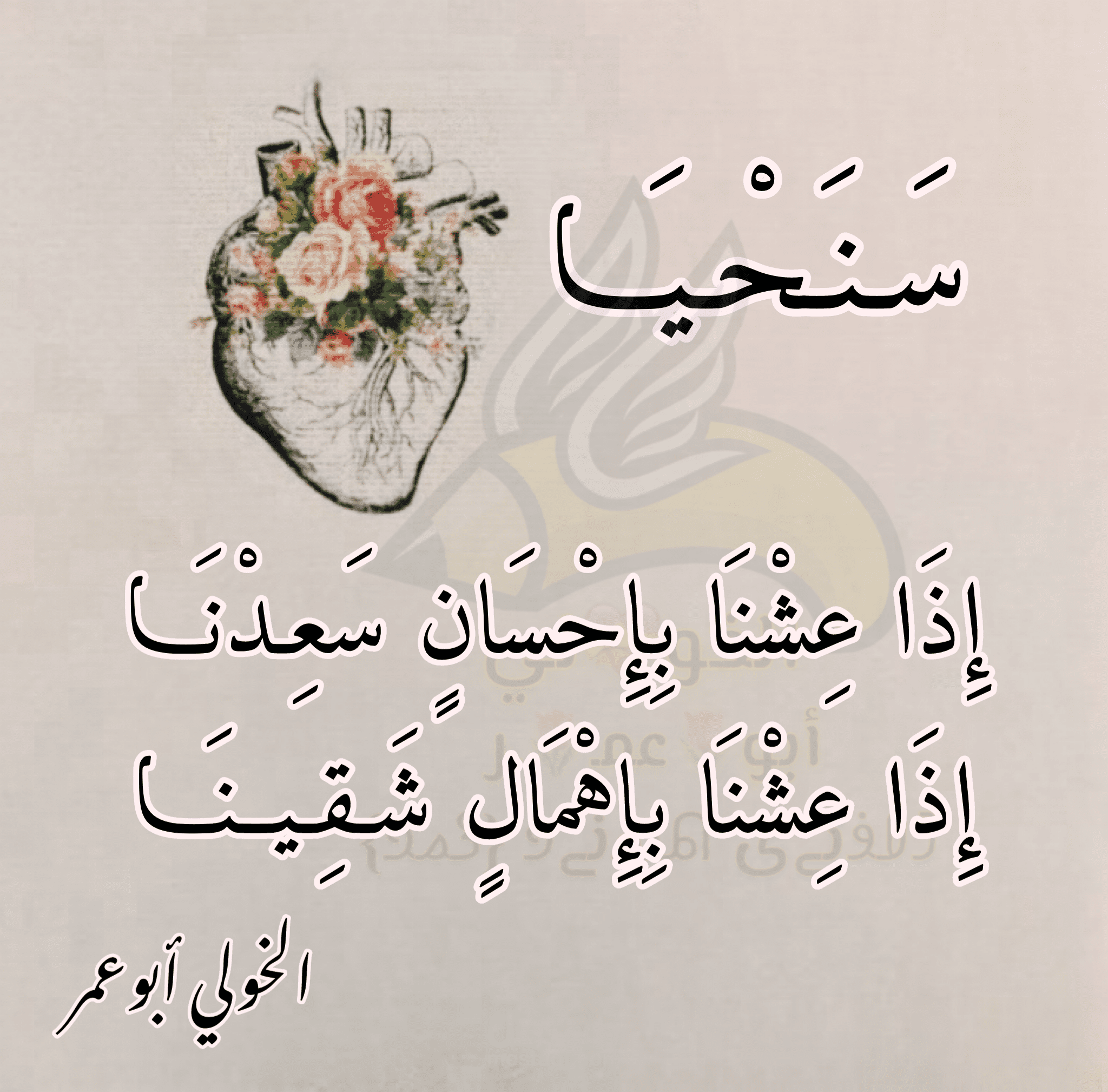 كتابة خواطر