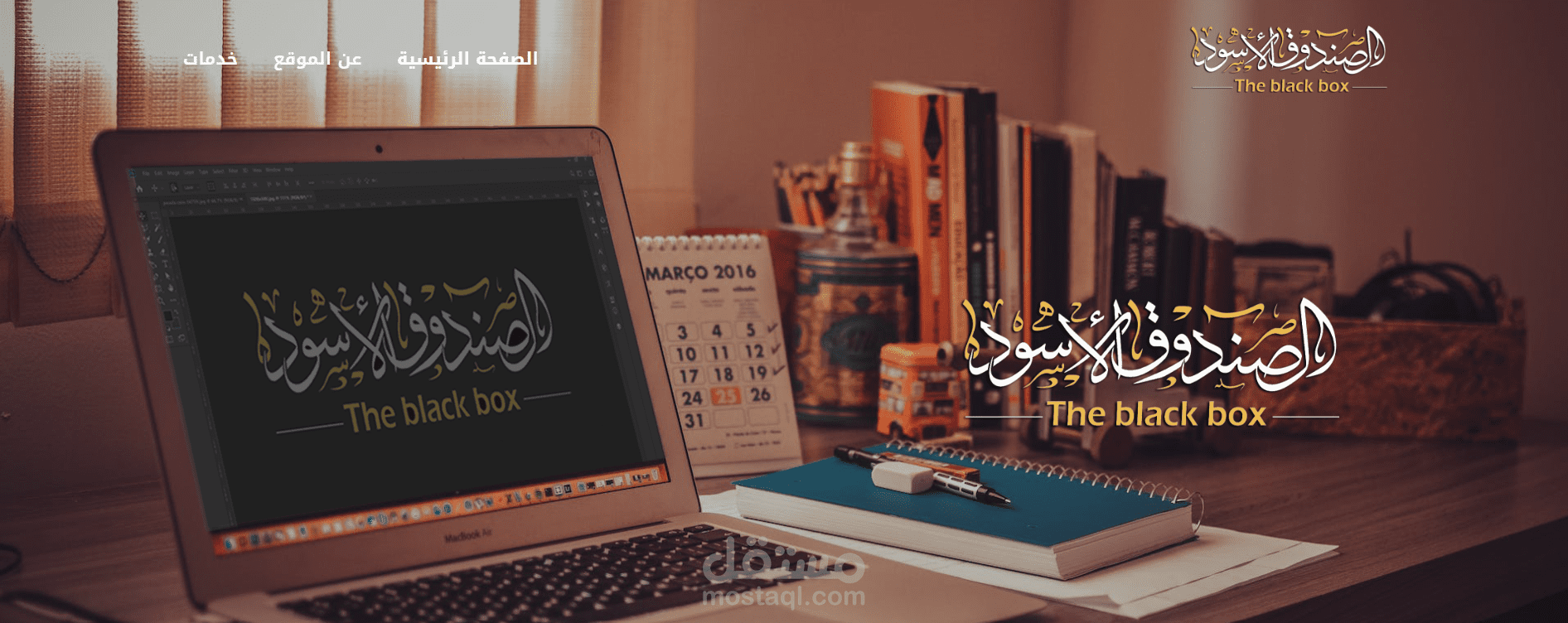 تصميم موقع الالكتروني