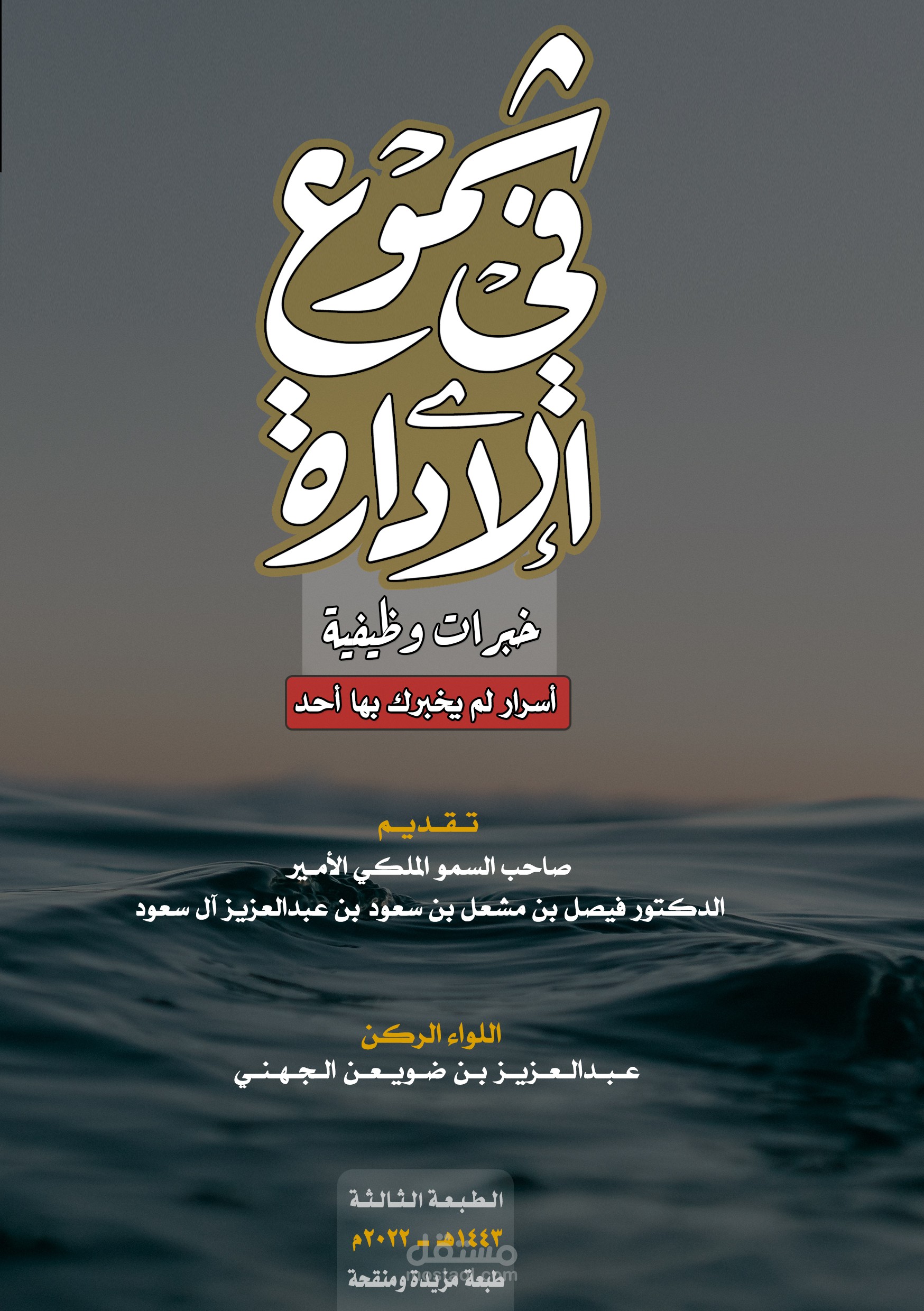 تصميم كتب