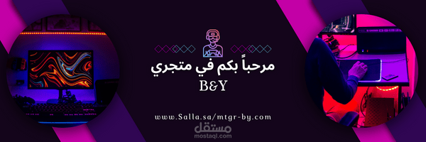 تصميم بانر لمتجر