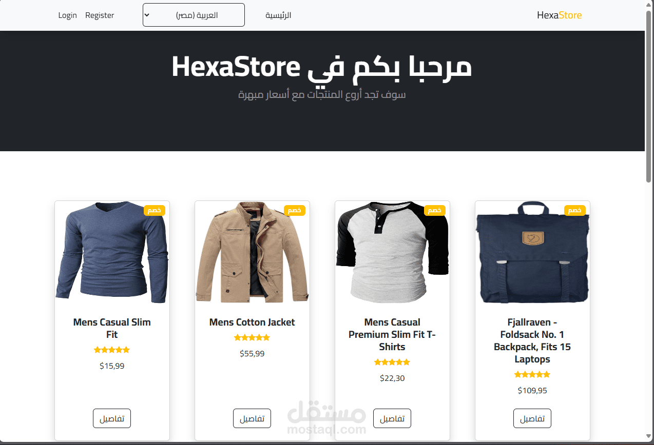 موقع لتسوق الاونلاين