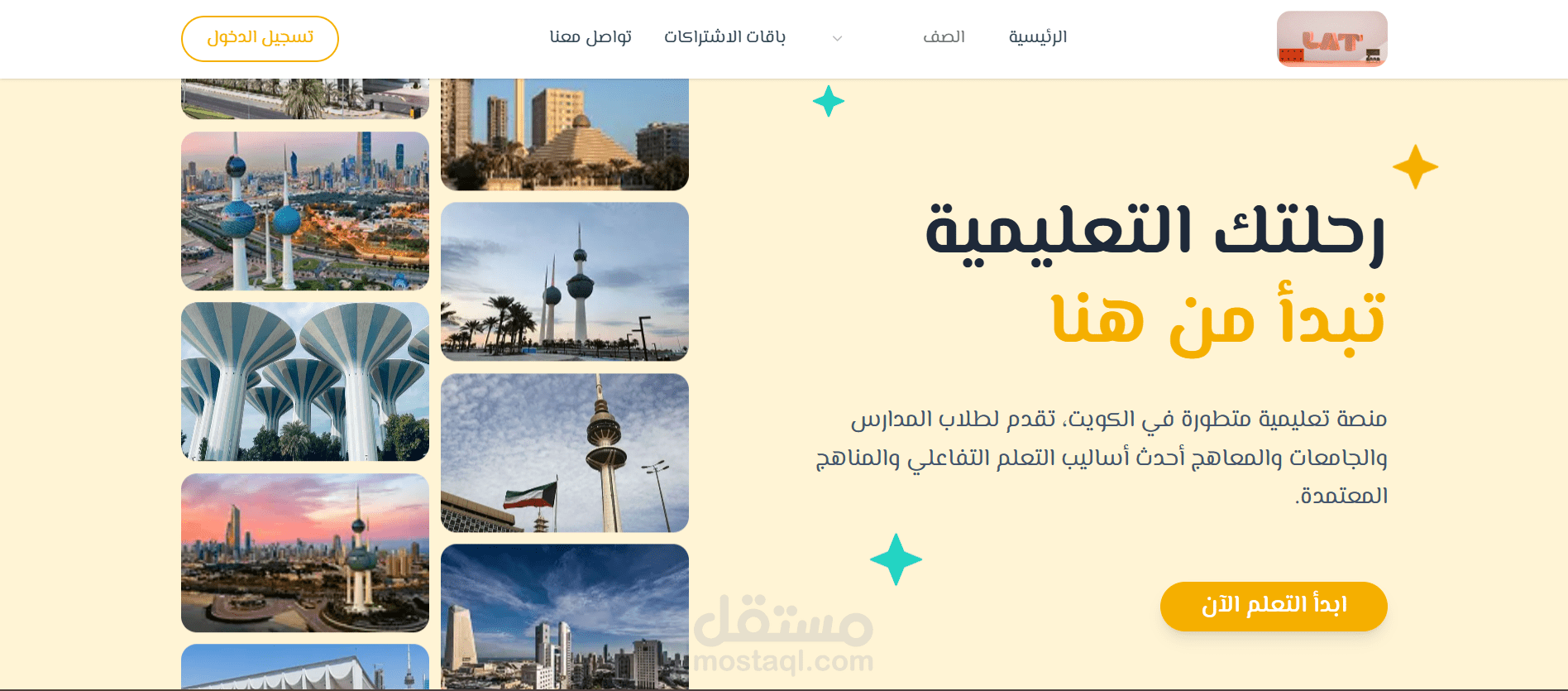 منصة Taj Education للتعليم الإلكتروني