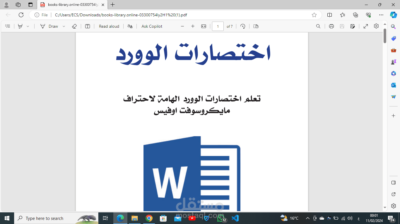 هناك ترجمة وذكاء احترافي 3D وانشاء كتب