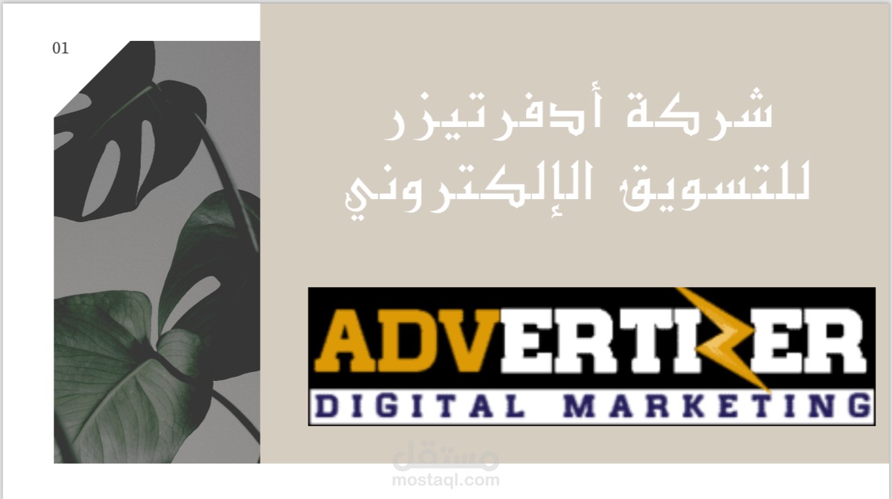 عرض بوربوينت