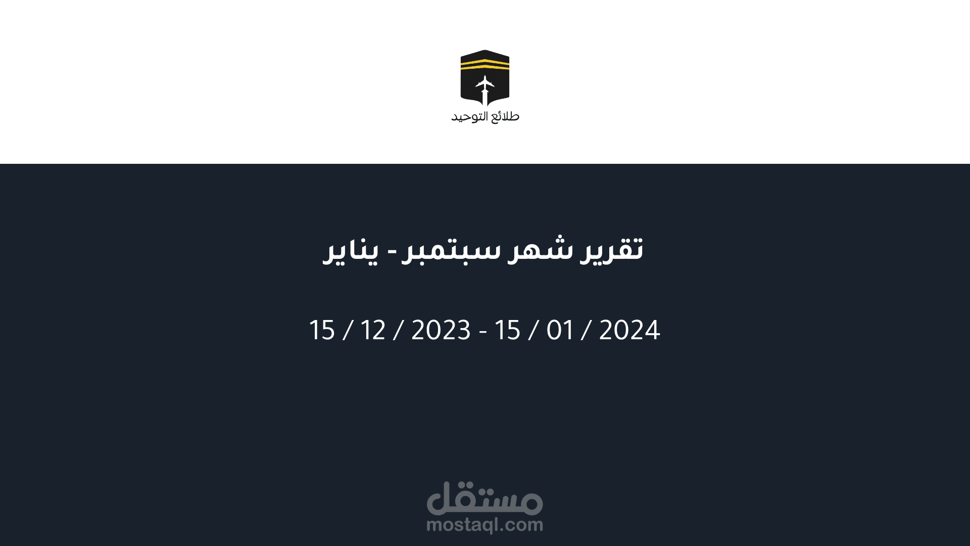 حملة اعلانية لمكتب سياحة وسفر في سلطنة عمان
