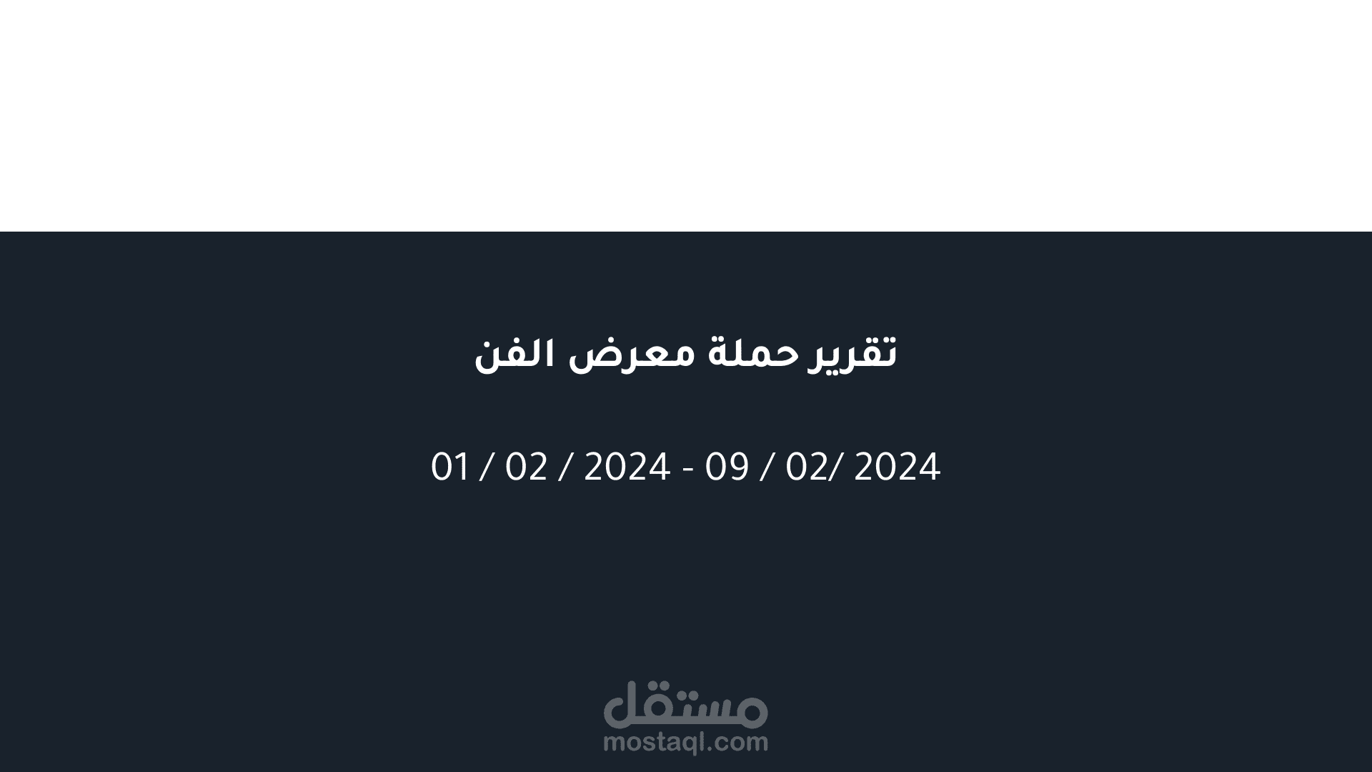 مشروع حملة اعلانية لمتجر عطور في المملكة العربية السعودية